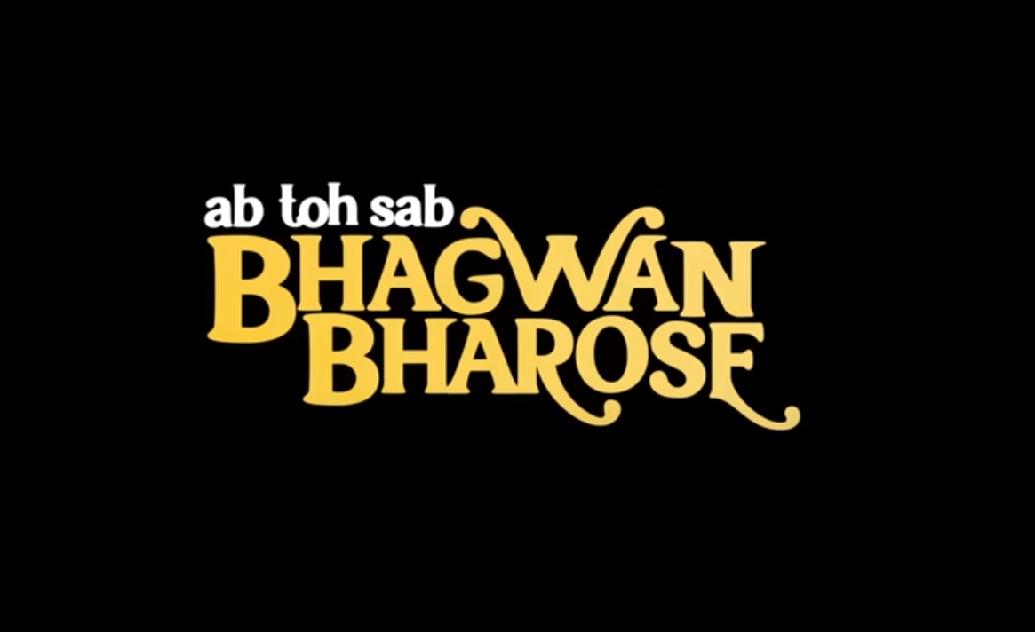 You are currently viewing Bhagwan Bharose