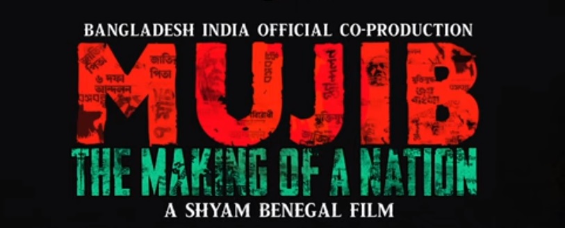 You are currently viewing Mujib: The Making of a Nation