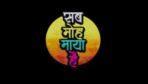 Read more about the article Sab Moh Maaya Hai (Trailer) | Annu K, Sharman J