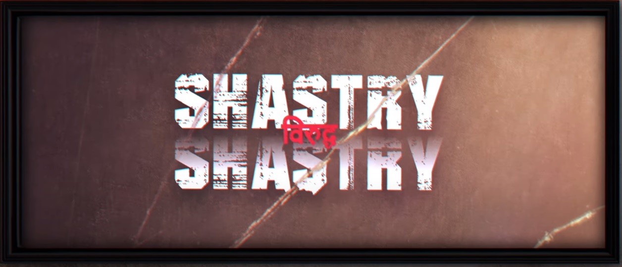 You are currently viewing Shastry VS Shastry – Trailer – Paresh Rawal | Neena Kulkarni
