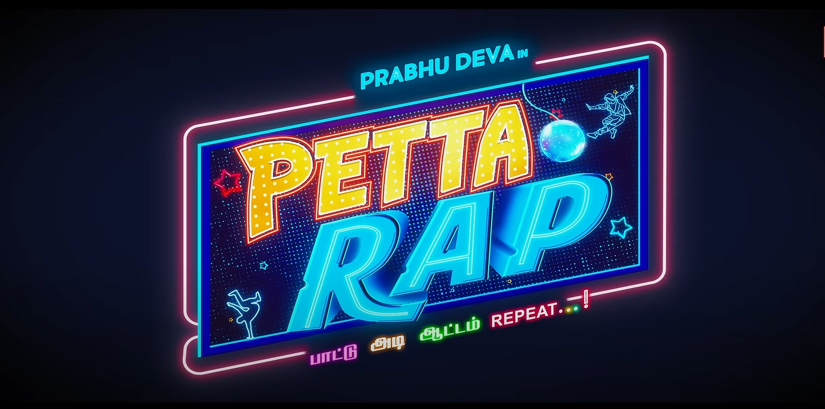You are currently viewing Petta Rap Official – Movie Teaser