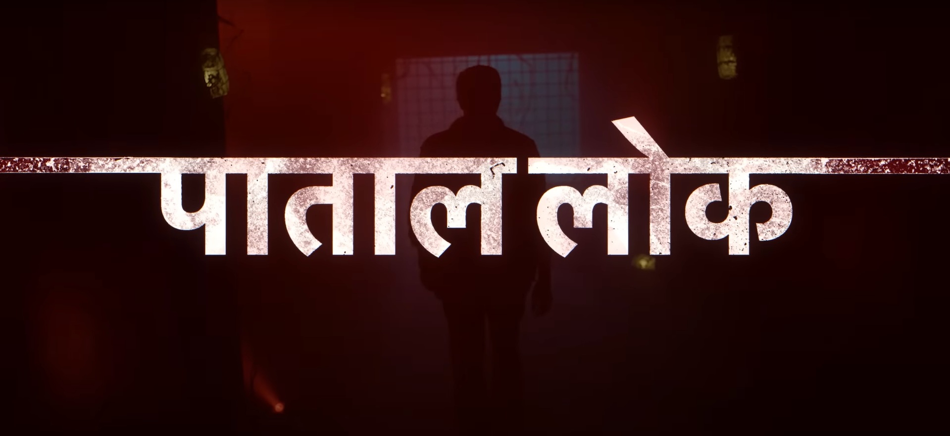 You are currently viewing Paatal Lok Season 2 – Official Teaser