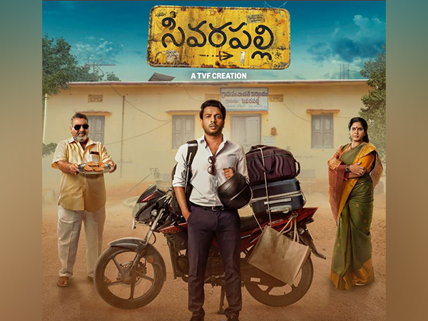 Read more about the article Sivarapalli – Trailer